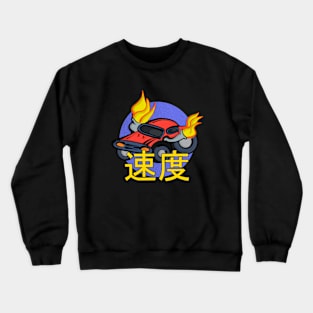 Flaming Car Speed Crewneck Sweatshirt